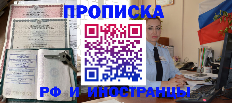 временная регистрация законно в Пролетарске