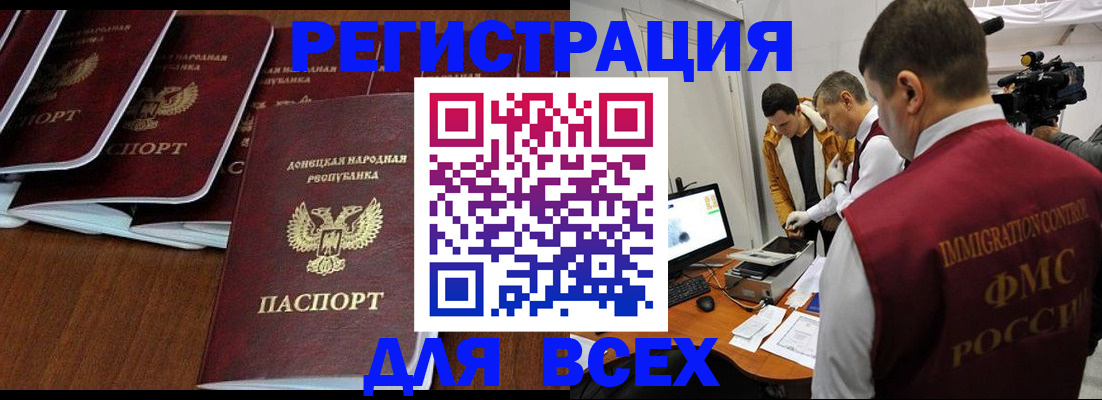 прописка в Пролетарске
